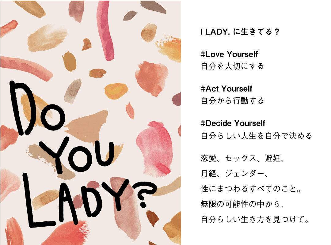 日本の若者に「I LADY.」な生き方を　ワークショップ