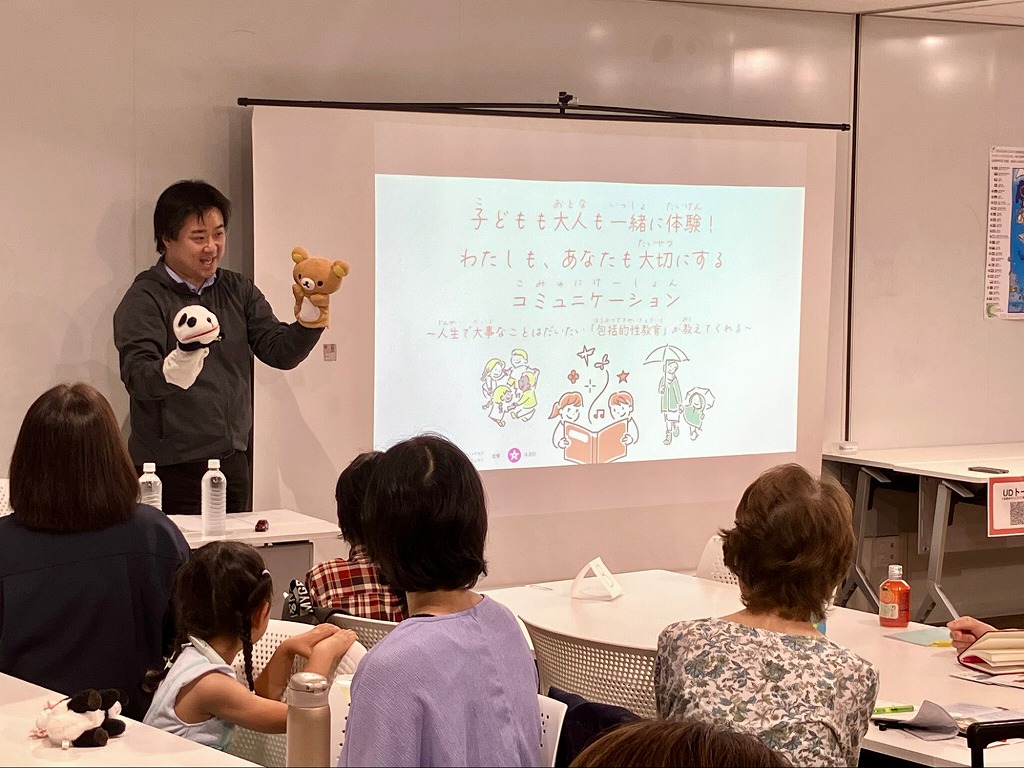子どもも大人も一緒に。「自分も、相手も大事にするコミュニケーション」を体験！文京区で包括的性教育講座を開催